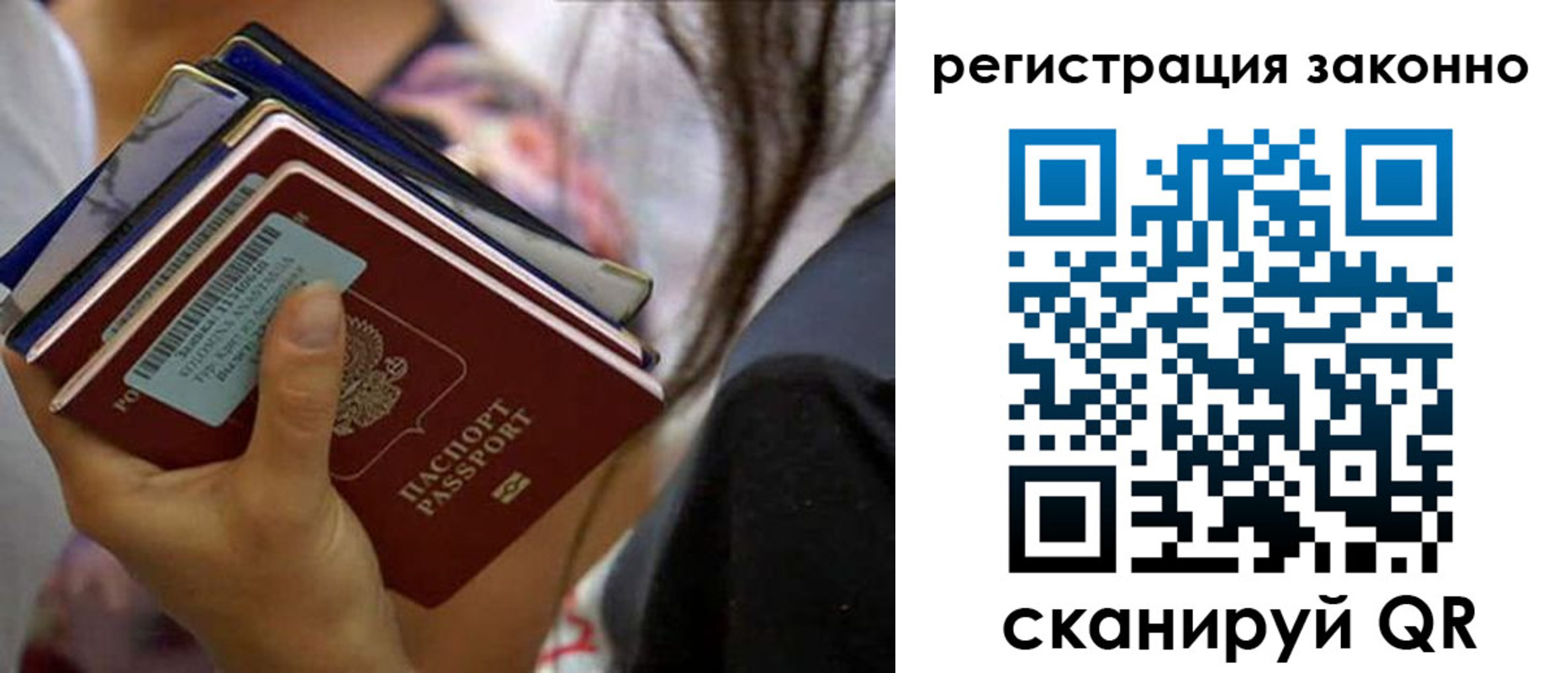 прописка в Вельске