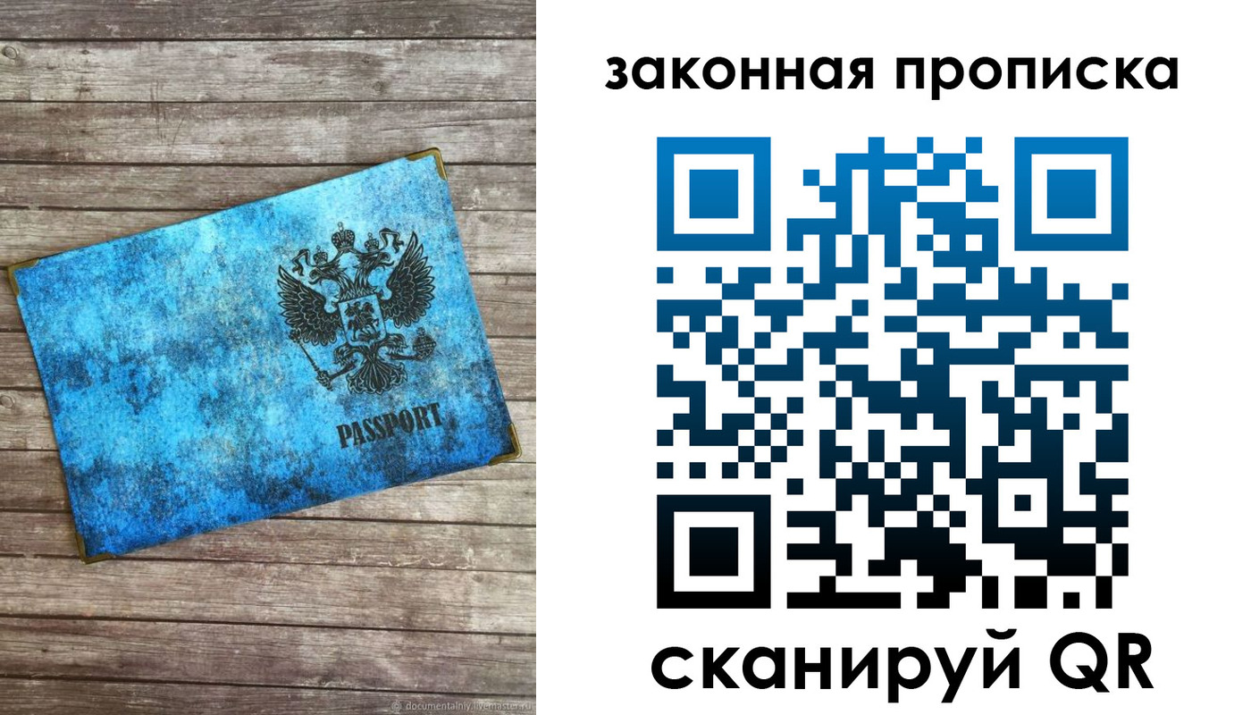 прописка для кредита в Вельске