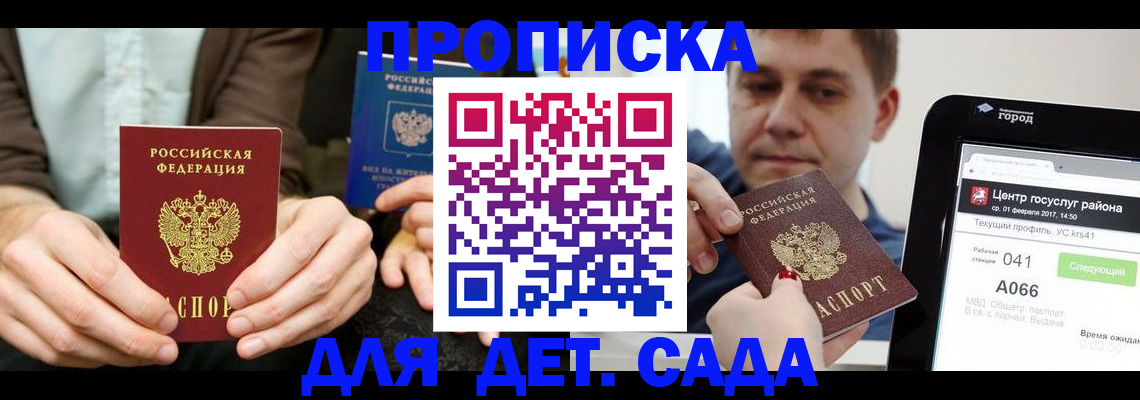 временная регистрация госуслуги в Вельске