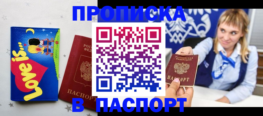 временная регистрация собственник в Вельске