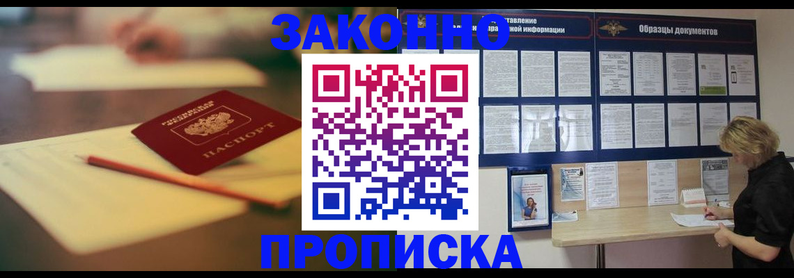 регистрация для школы в Вельске