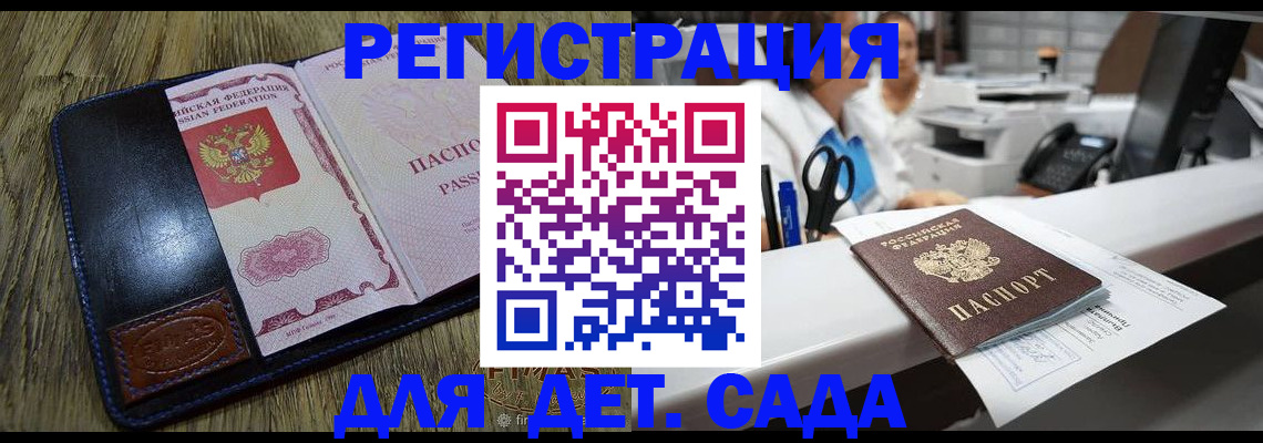 прописка законно в Вельске