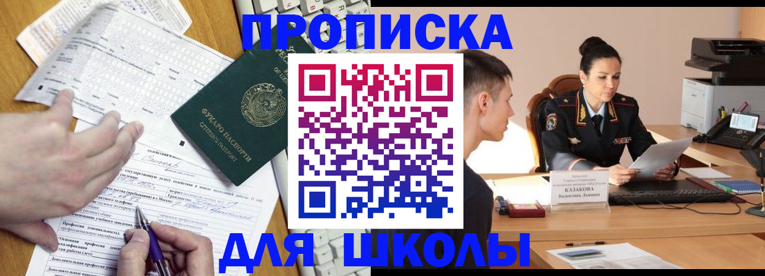 временная регистрация в квартире в Вельске